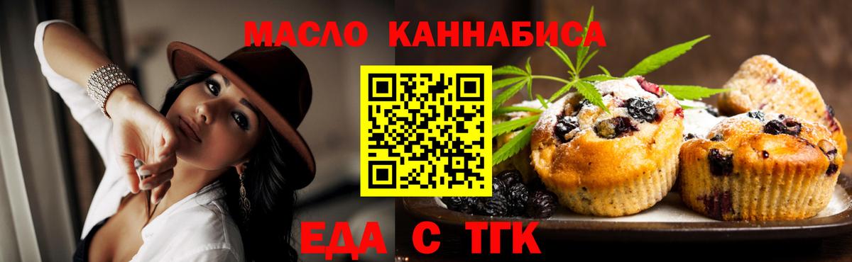 Canna-Cookies конопля  Вход с VPN  Кропоткин 