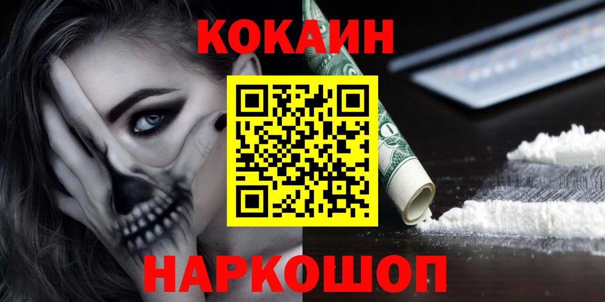 Кропоткин  Cocaine Перу  КОКАИН  Вход с VPN  КОКАИН VHQ 