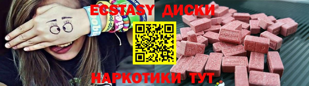 Ecstasy Дубай  Вход с VPN  shop как зайти  Кропоткин  Экстази 99%  Ecstasy 
