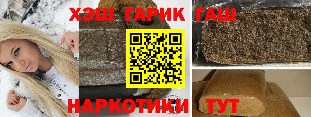 Гашиш 40% ТГК Кропоткин