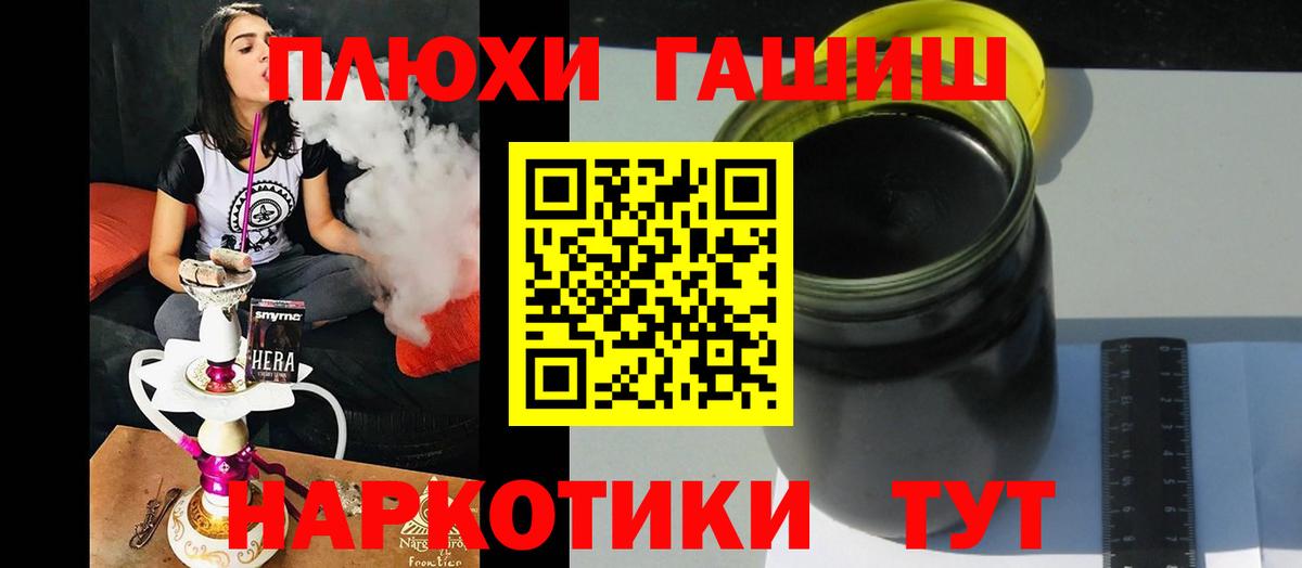 ГАШИШ Premium  Вход с VPN  Гашиш ice o lator  цены   Кропоткин 