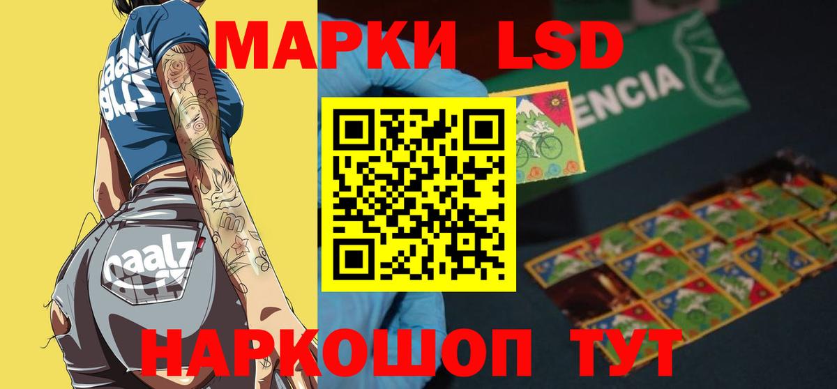 ЛСД экстази ecstasy Кропоткин