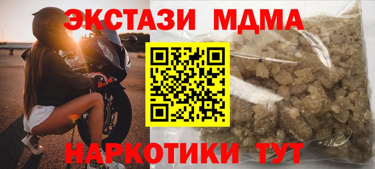 MDMA кристаллы  MDMA crystal  Кропоткин  Вход с VPN 