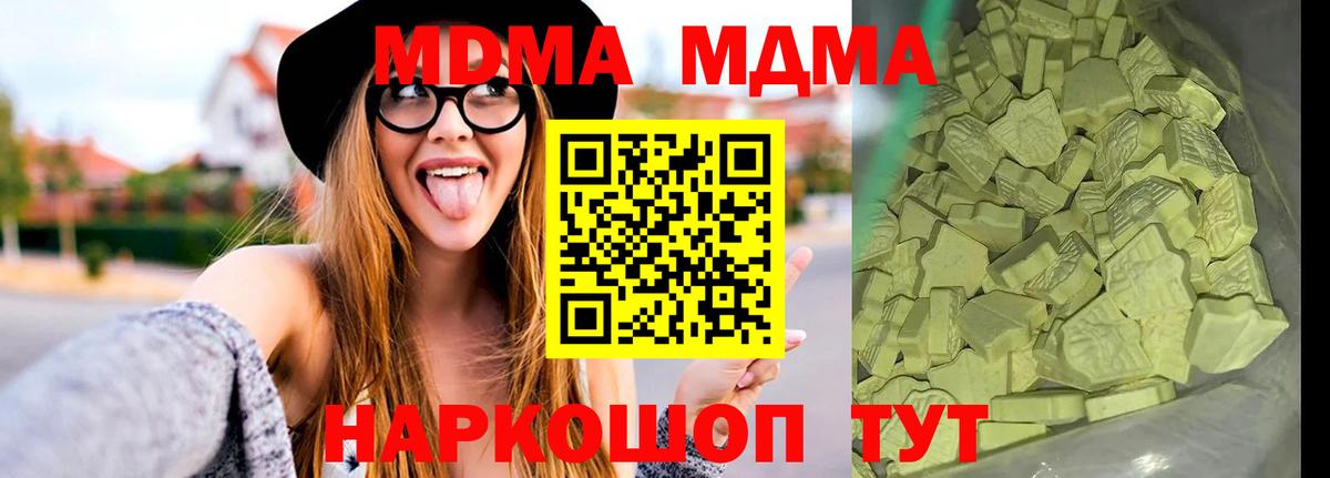 MDMA кристаллы Кропоткин