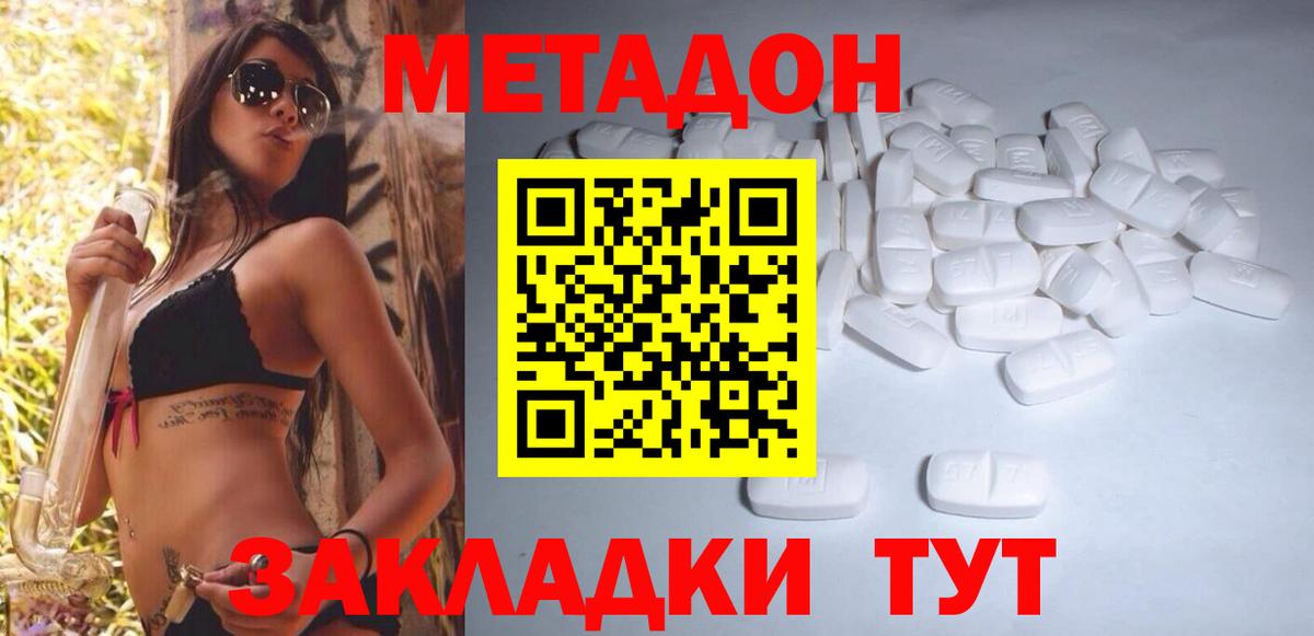Кропоткин  Метадон VHQ  OMG маркетплейс  МЕТАДОН VHQ  Вход с VPN 
