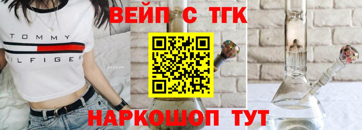 Дистиллят ТГК жижа Кропоткин