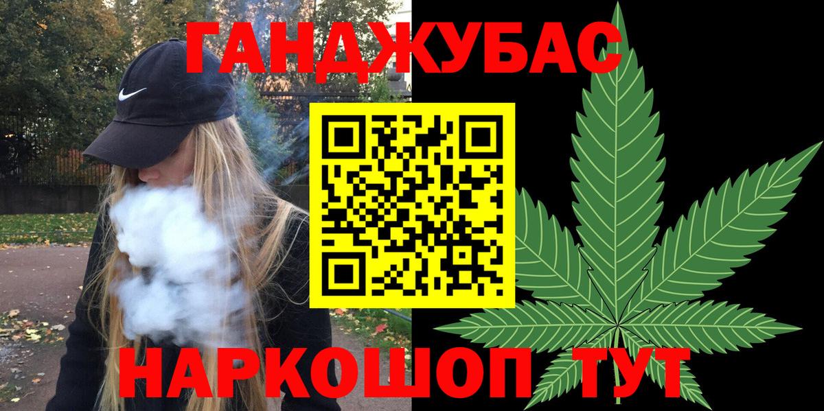МАРИХУАНА MAZAR Кропоткин